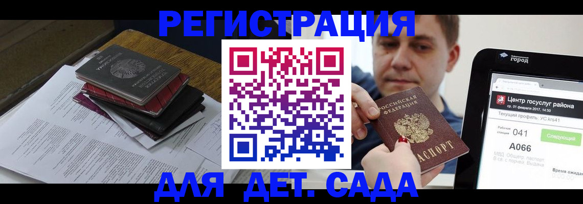 прописка от собственника в Байкальске